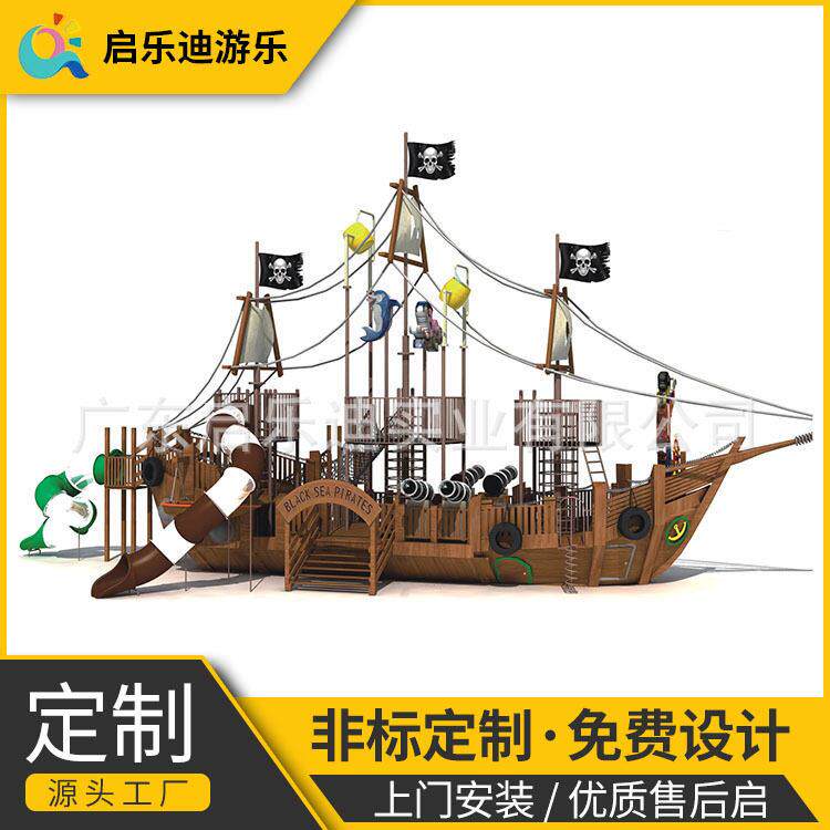 幼儿园室外滑滑梯大型塑料玩具儿童户外小区主题公园游乐场设施