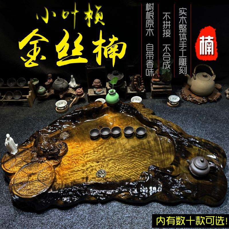四川小叶桢金丝楠实木茶盘小号茶盘茶具整体原木茶几根雕茶盘