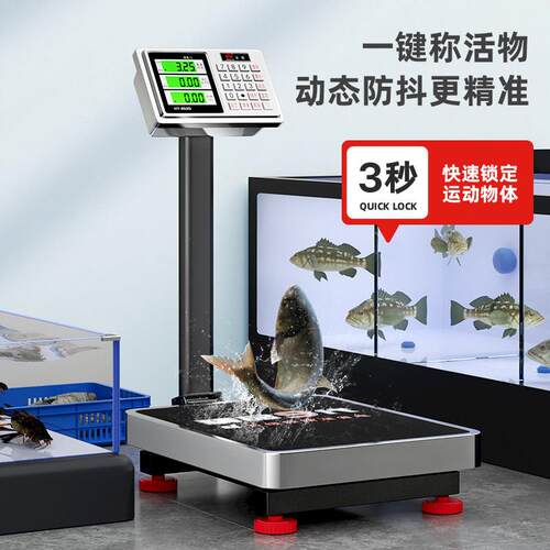 折叠防水电子秤商用台秤100kg300公斤精准称重电子秤小型家用磅秤
