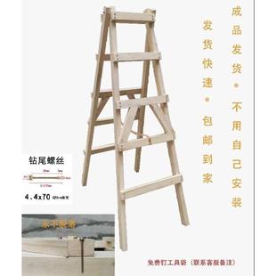 修家用工地走梯自攻螺丝木人字梯 木梯子人字梯实木合梯双侧梯装