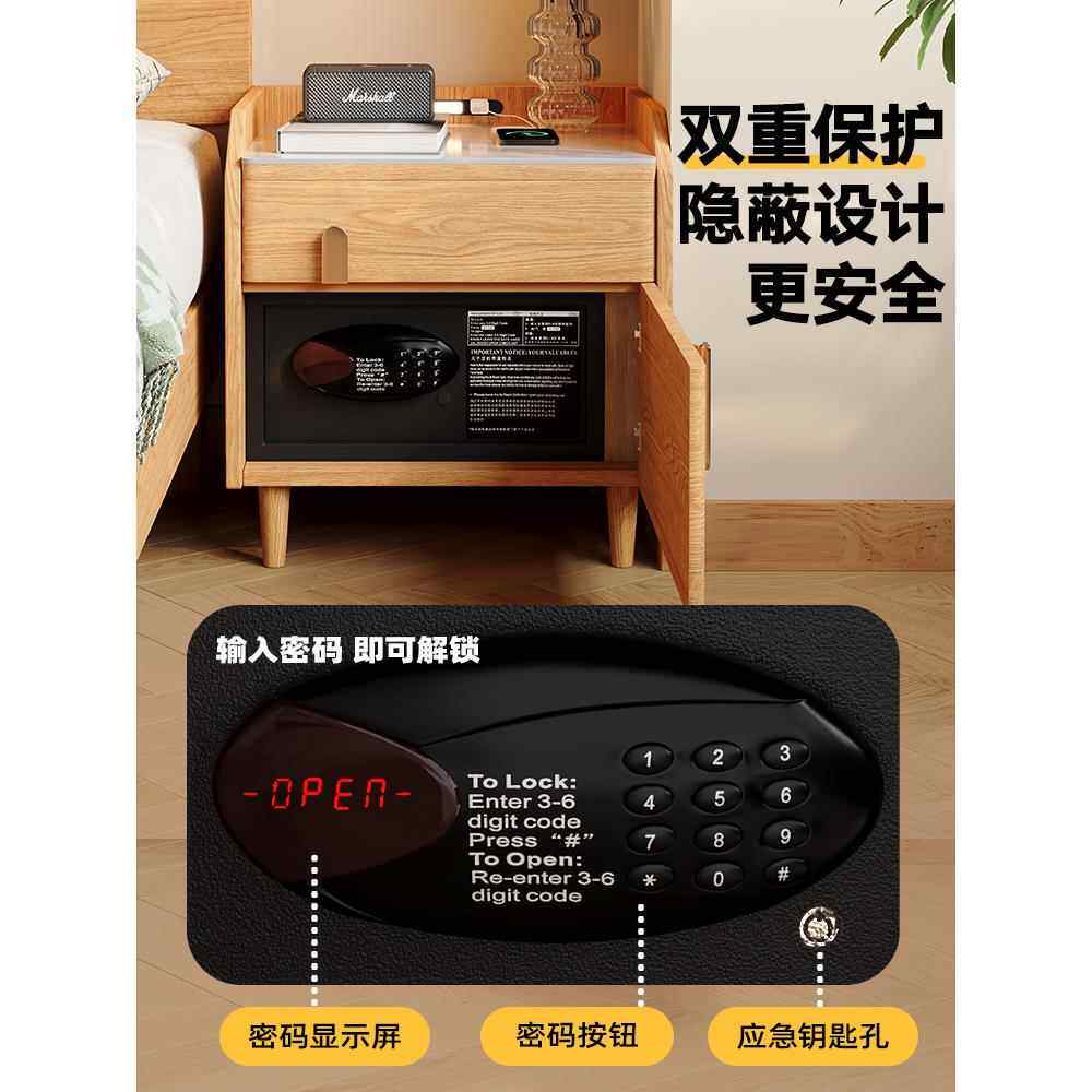 A用10L带智能床头柜保险箱一体实木小家型充电带灯床边柜储物锁保