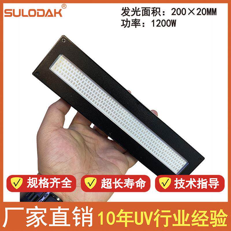 大功率水冷UVLED固化灯,理光G5双排UV平板打印机一体固化灯