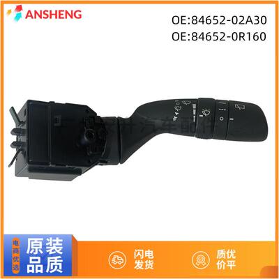 84652-02A30 84652-0R160 适用汉兰达威兰达卡罗拉塞纳雨刮刷开关