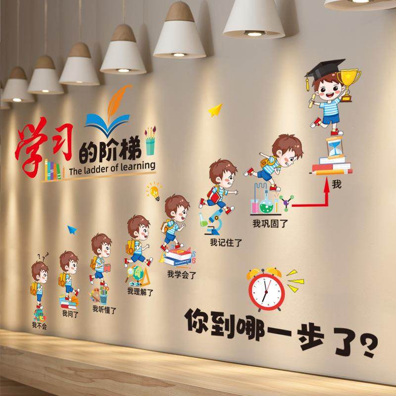 班级文化墙教室布置装饰墙贴画小学初中班级墙面激励标语励志贴纸,家居饰品,软装墙贴,淘宝优惠券,粉丝福利购,淘宝优惠卷