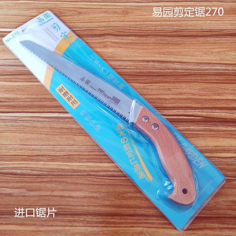 易园进口锯片木柄剪定锯270mm造园锯子果园修枝锯园林园艺工具