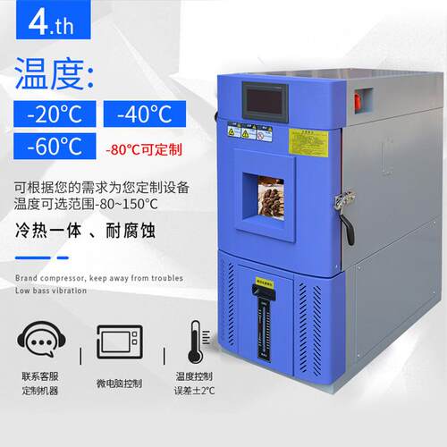 低恒温恒湿ZC-013厂试验箱高温湿交变测试箱家热恒定温湿度可靠性