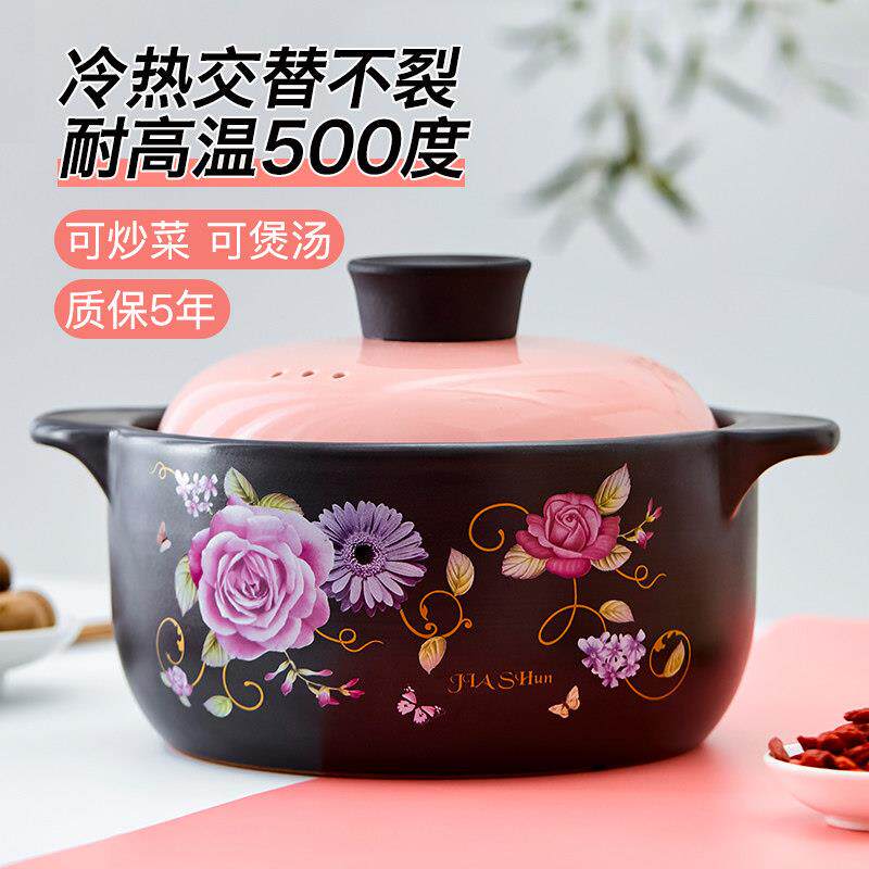 嘉顺韩式砂锅煲家用燃气炖锅炖汤陶瓷砂锅明火耐高温不炸裂小沙锅