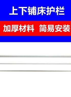 儿童上下铺床护栏小孩上铺加高高低床子母床防摔防掉床边挡板栏杆