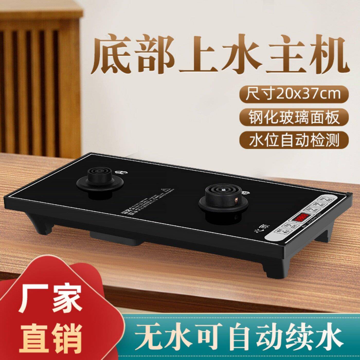 全自动底部上水主机电水壶茶台一体泡煮茶具嵌入式烧水壶茶炉底座
