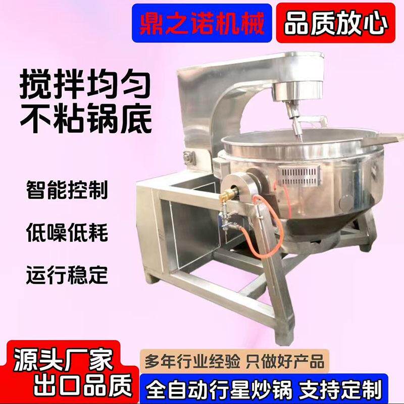 全自动辣椒酱行星炒锅豆鼓辣椒酱行星炒锅全自动搅拌炒锅