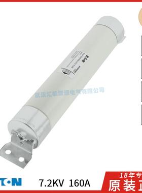 eaton巴斯曼7.2WFNH0160/200160A200A250A315A7.2KV高压熔断器
