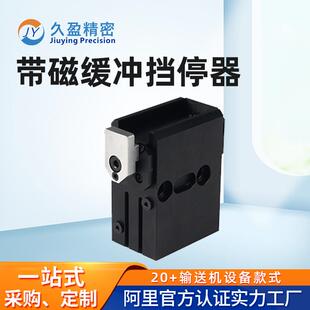 60S HZDQC 厂家供应带流水线气缸磁缓冲挡停器耐用阻挡件