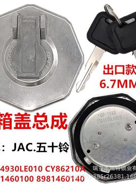 适用3704930LE010CY86210A89814601008981460140五十铃油箱盖