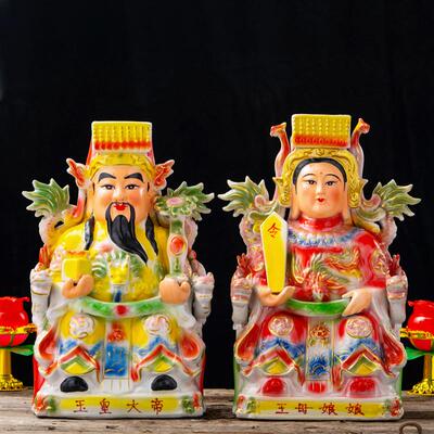 陶瓷彩绘玉帝王母神像居家供奉摆件天公玉皇大帝瑶池王母娘娘佛像