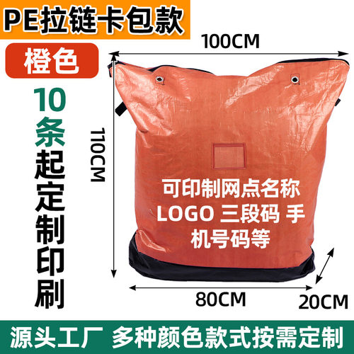 厂家快递中转物流周转循环编织袋