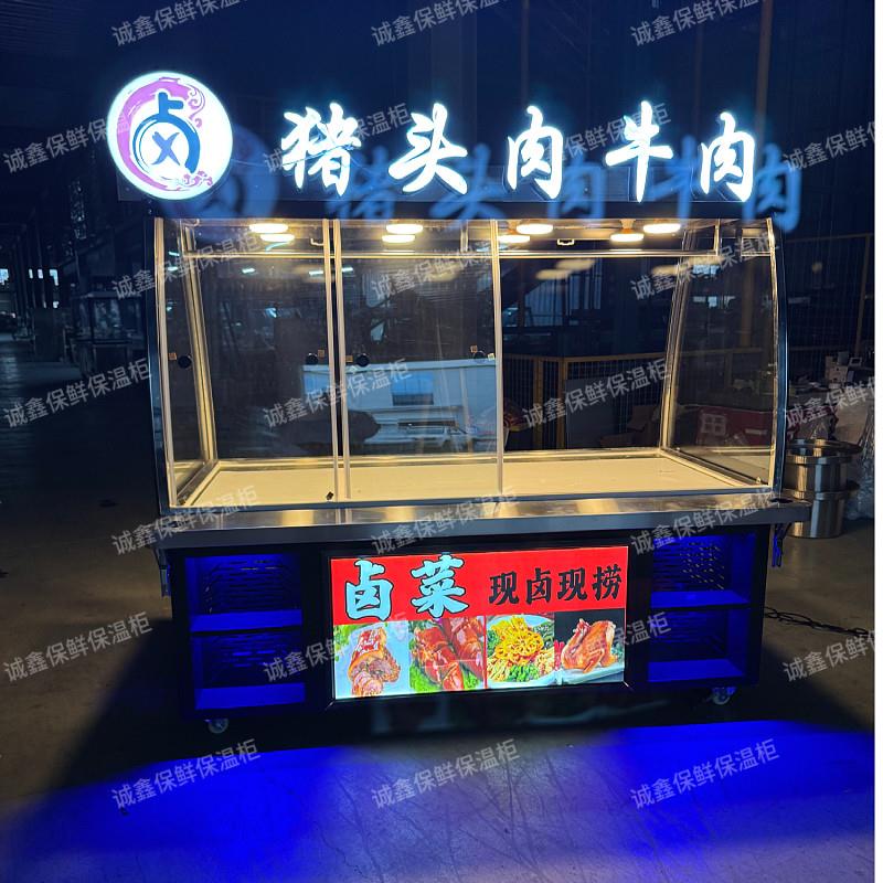 熟食凉菜展示柜挂鸭柜烧腊烤鸭烧鹅卤菜冷藏柜保鲜柜摆摊车定制
