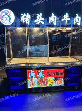 熟食凉菜展示柜挂鸭柜烧腊烤鸭烧鹅卤菜冷藏柜保鲜柜摆摊车定制