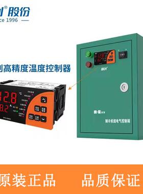 精创5匹-ECB-电控箱ECB-控060X中低温制冷霜化冷藏库冷柜相序保护