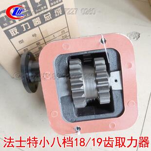 程力洒水车东风天锦多利卡柳汽法士特小八挡18/19齿J加强型取力器