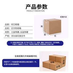 正方形纸箱四方体扁快递纸箱半高纸盒批发特硬加厚打包纸壳厂定做