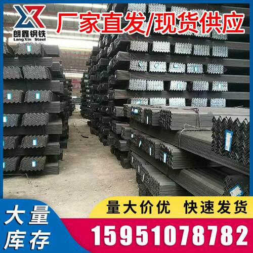 Q235镀锌角钢 厂家等边角铁热镀锌角钢热轧三角铁
