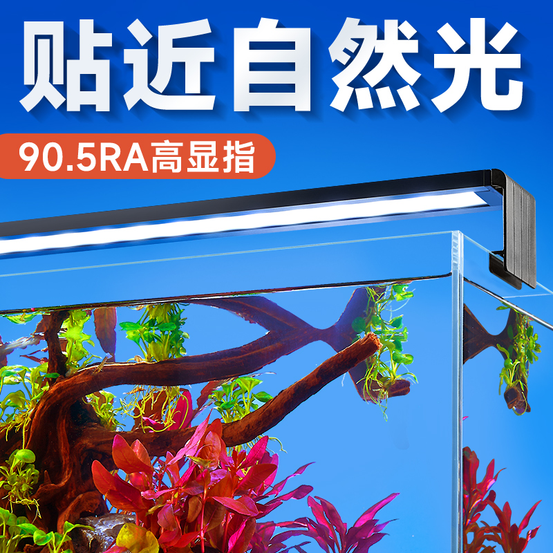 水草灯全光谱led灯鱼缸造景爆藻防水照明节能水族箱观赏鱼灯专用