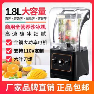 110V沙冰机商用奶茶店静音带罩冰沙机大功率碎冰机破冰机出口240V