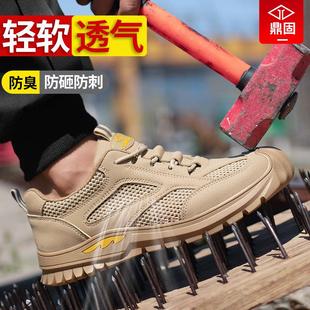 鼎固劳保鞋 透气 男款 士防砸防刺穿轻便钢头工作焊工老保带钢板夏季