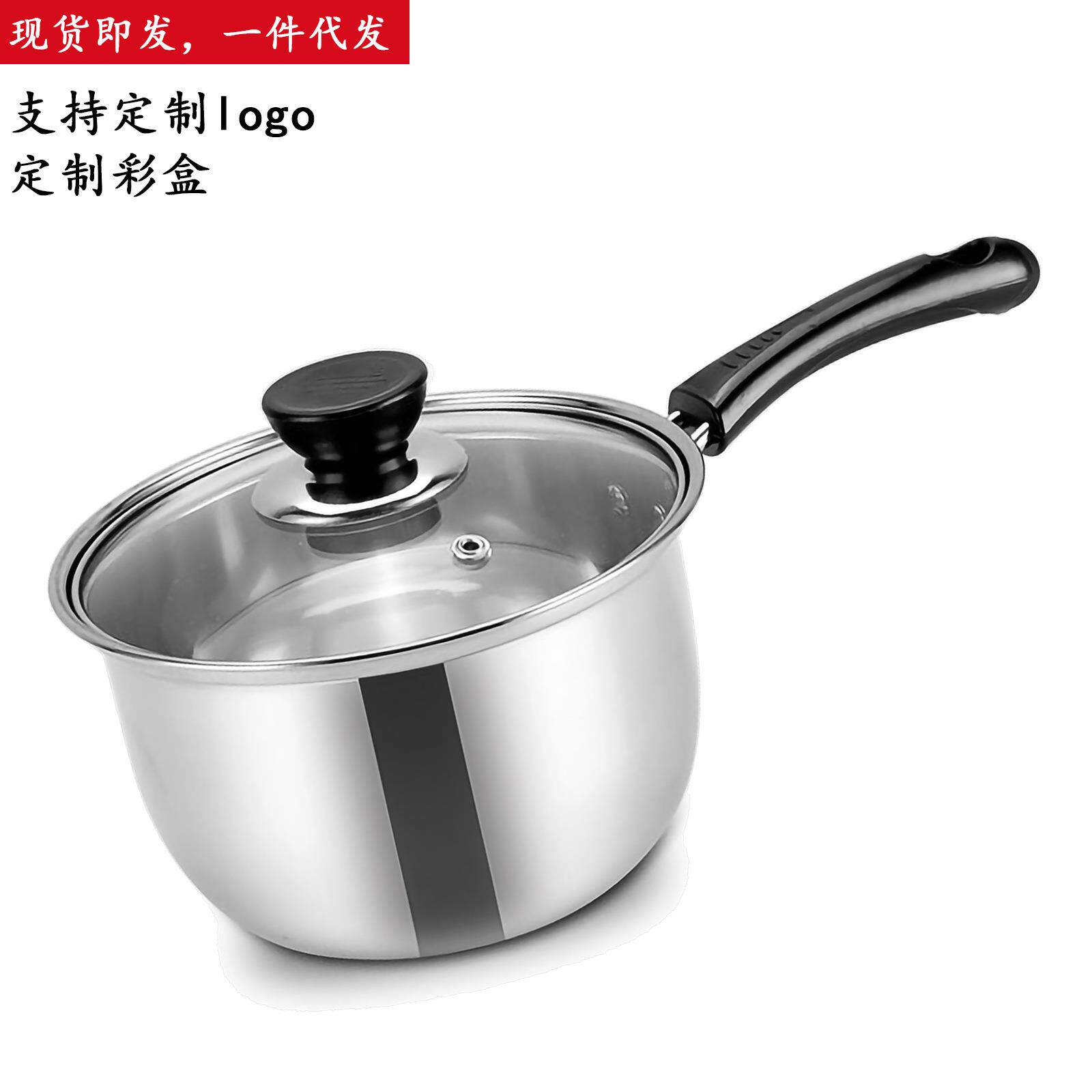 单柄小奶锅18cm不锈钢加厚煮牛奶锅婴儿辅食汤锅电磁炉泡面不粘锅