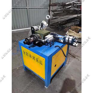 铁管钢管端头封头机 金属圆管缩管机 工业制造气管加热封口机