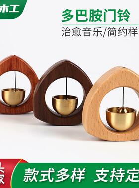 木质磁门铃门式风铃实木门铃多巴胺门铃式日风铃铛7455吸吸开门铃