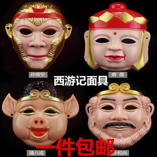 黑神话孙悟空西游记头套唐僧悟空猪八戒沙僧师徒四人面具儿童玩具
