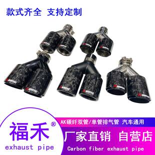 工厂直销汽车排气管缎纹新款 89mm汽车消声器 碳纤尾喉双出尾喉101