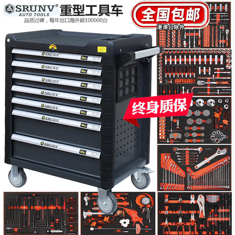 维修工具车汽修工具大全套组合套装车间工业级抽屉式柜子重型移动