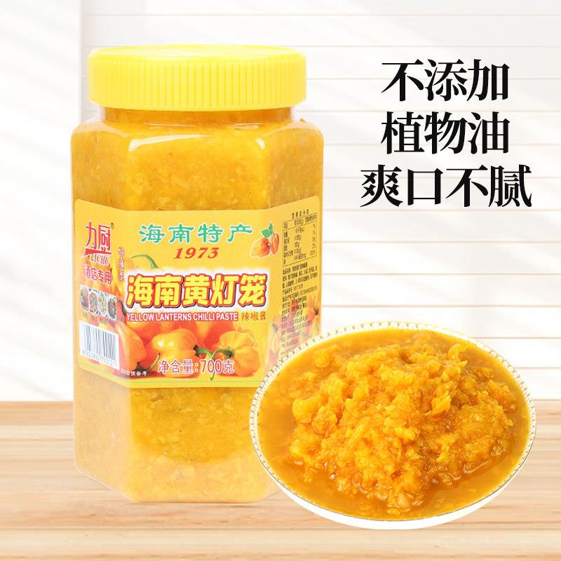 香辣下饭菜力厨海南特产黄灯笼辣椒酱蒜蓉香辣下饭菜剁椒调味0油