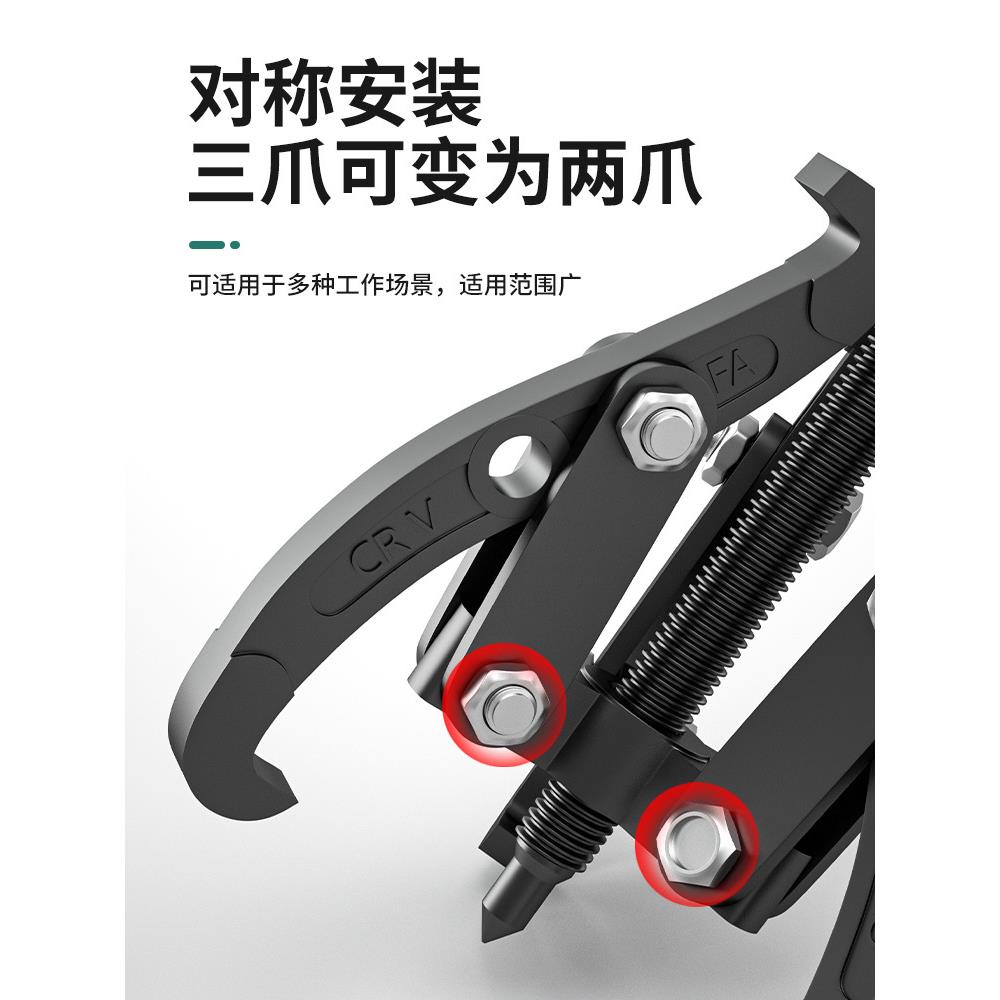 三拉马轴承拆卸工爪具拔卸器拔轮拉码三拆抓玛小型三角取拉14寸拉