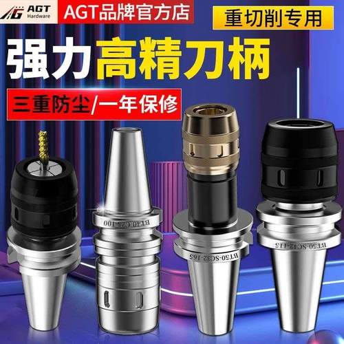 台湾数控高精度强力刀柄BT40 BT30 BT50 CNC加工中心 C32夹头刀柄