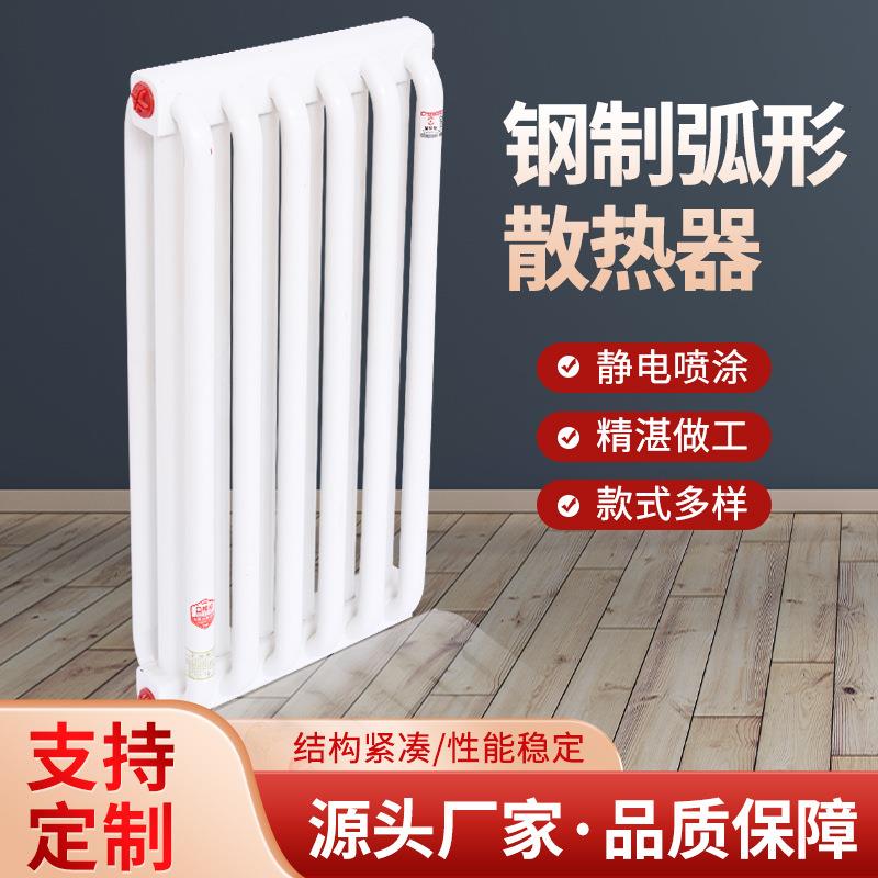 钢制弧三柱散热器弧形管暖气片锅炉水蒸气低碳钢弧管暖气片