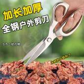 不锈404强省力剪厨家用鸡骨钢剪烤肉食物剪子房全钢抗锈力大手柄