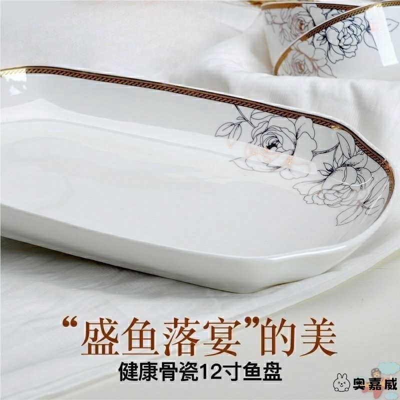 景德镇骨瓷12寸大号鱼盘陶瓷餐具家用长方形