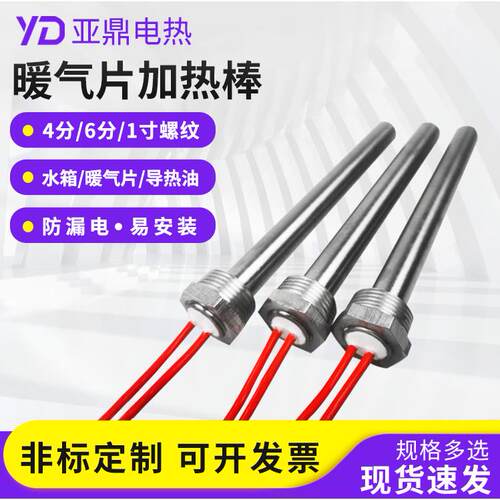 单端电热管4分6分1寸螺纹发热管单头加热管暖气片发热管非标定 制