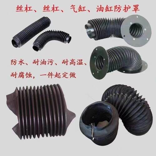 油缸防尘罩丝杠活塞杆液压轴丝杆拉炼式伸缩防护罩气缸保护套