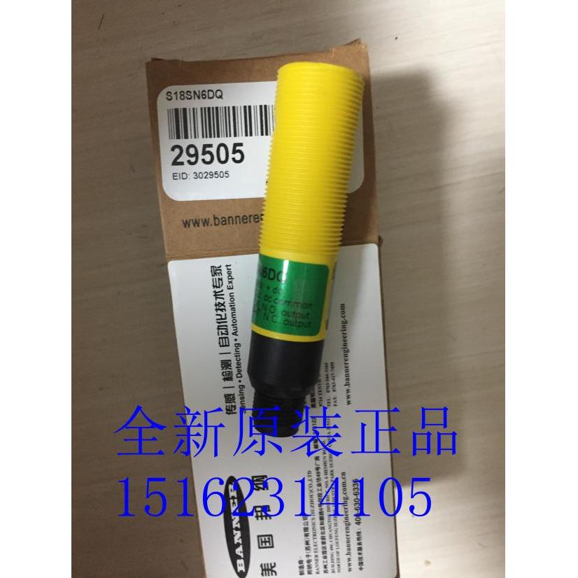S18SN6DQ S18SP6DQ S18SN6DLQ S18SP6DLQ原装邦纳光电传感器议价