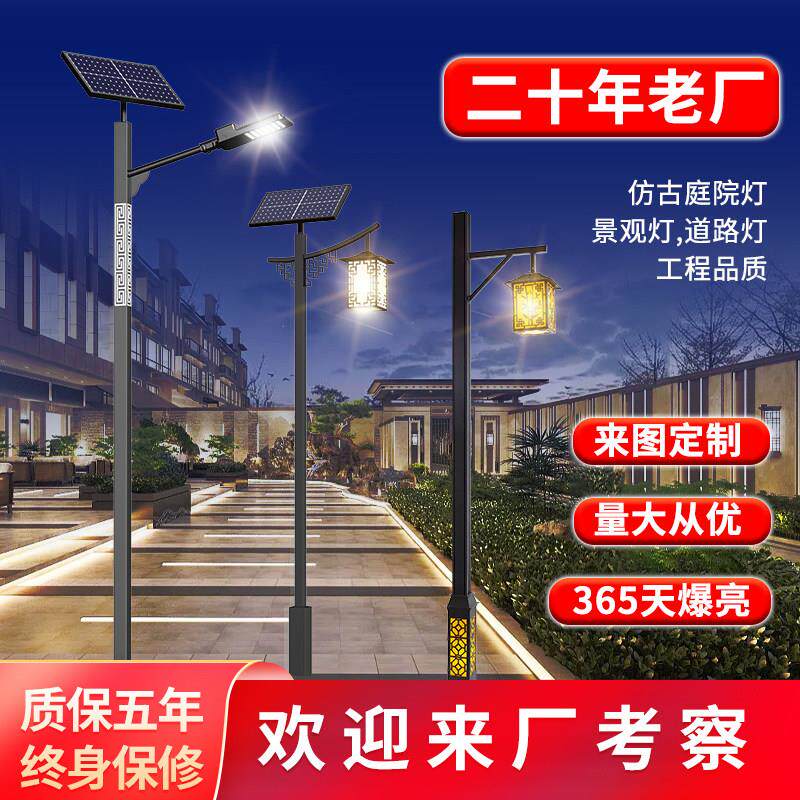 中式彷古庭院灯户外景观灯太阳能路小区别墅花园LED灯笼高杆路灯