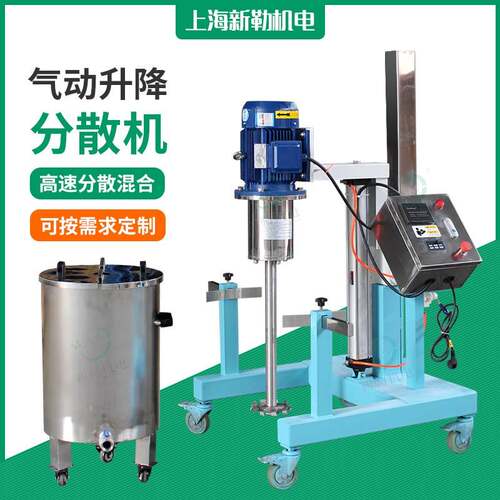 油漆涂料分散搅拌机气动升降高速分散机生产型变频调速高速搅拌机