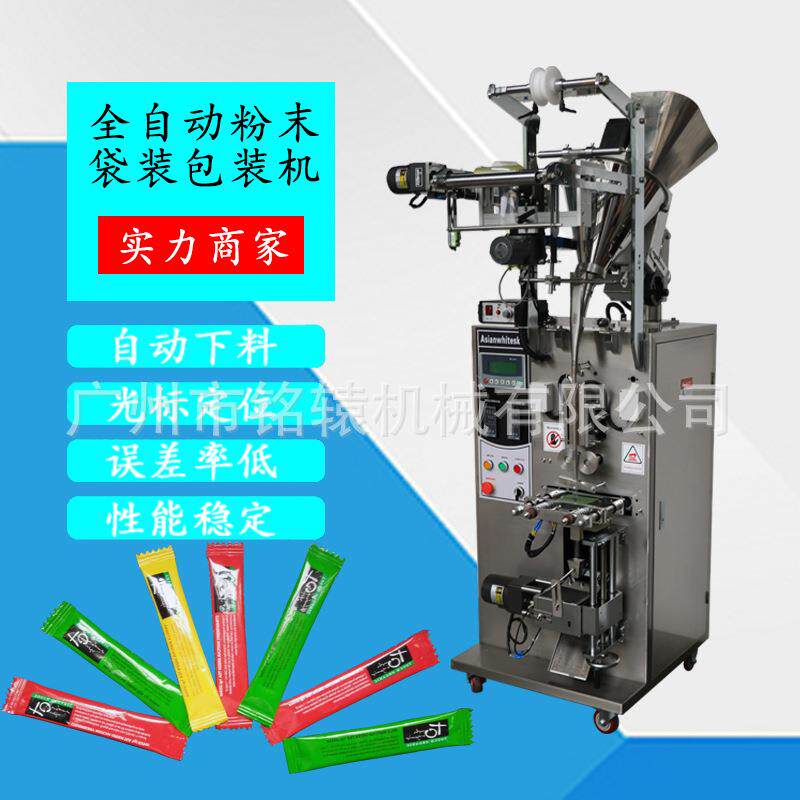 粉剂包装机自动包装机花粉药粉豆粉咖啡粉自动包装机-60FB