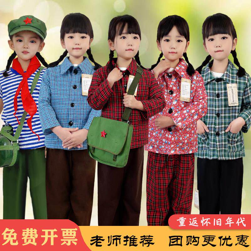 怀旧儿童演出服70年代农民风格服装民国风知青村姑主题服装