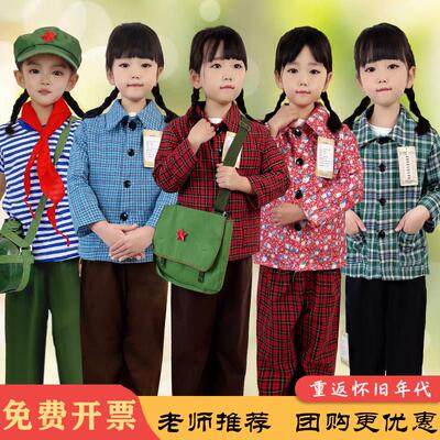 怀旧儿童演出服70年代农民风格服装民国风知青村姑主题服装
