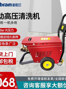 G1310高压机电动高压清洗机清洗冲洗机冷水高压