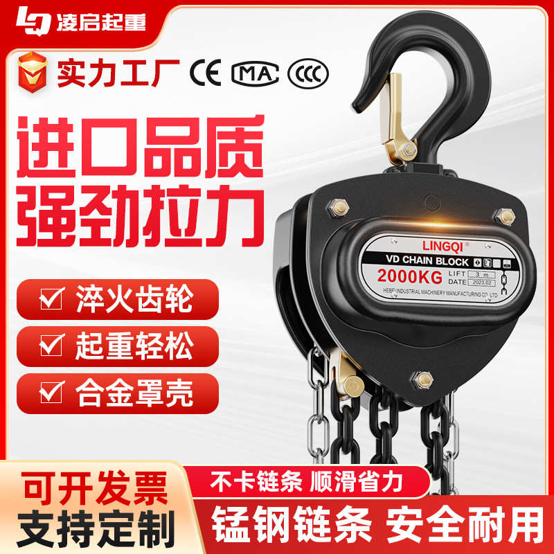 批发VD型三角手拉葫芦2吨3米倒链单链条手拉葫芦起重手动吊葫芦